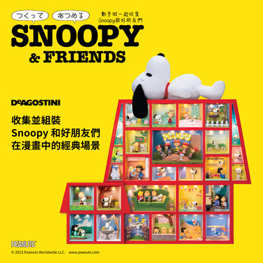 Snoopy & Friends 