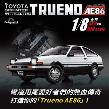 Toyota Sprinter Trueno AE86