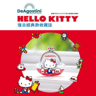 Hello Kitty Vintage Classic